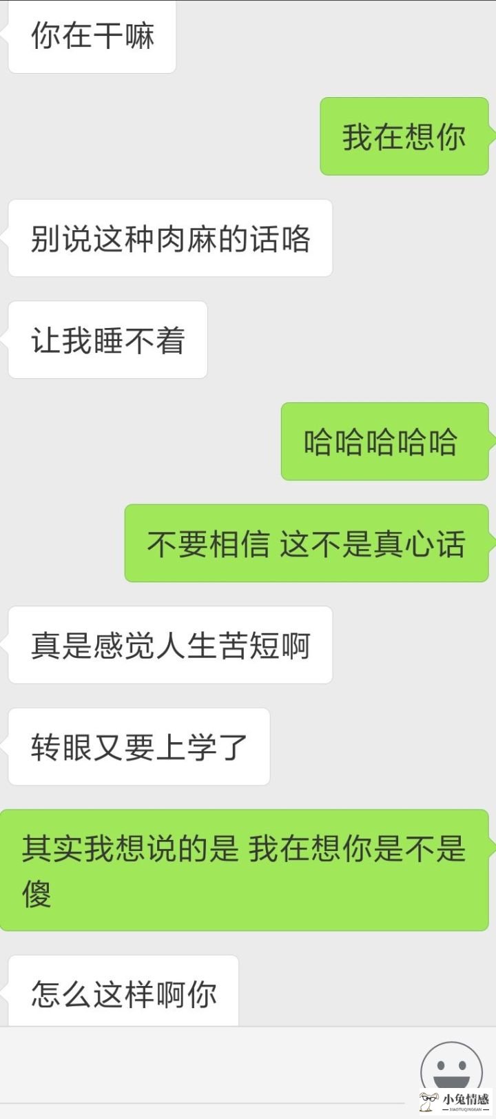 情商高和智商高哪个好_学情商高的人聊天_高情商的相亲聊天