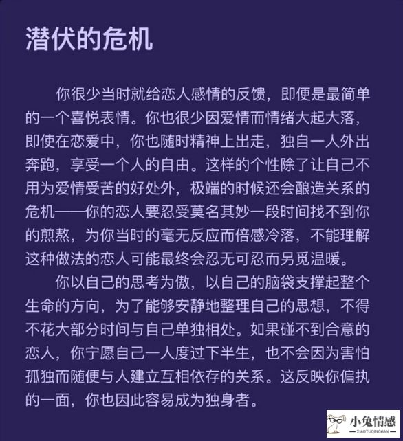 一分钟了解为什么在恋爱中受伤的总是你？｜恋爱测试