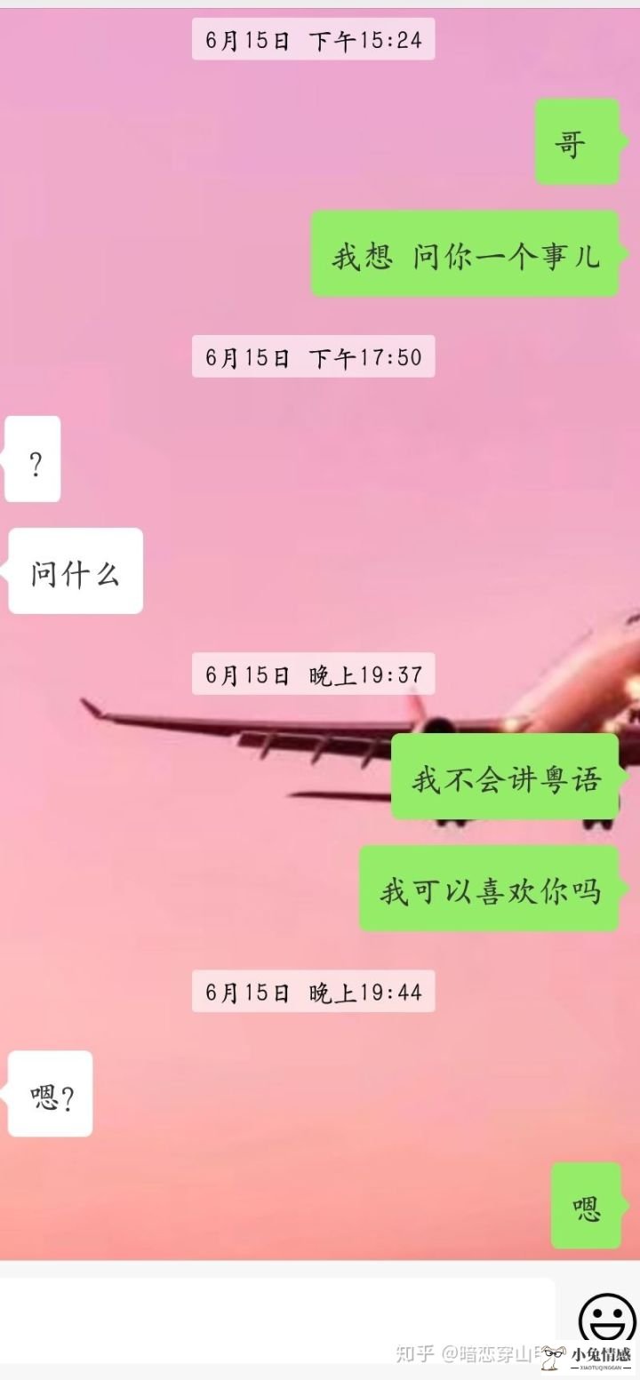 面基表白技巧_如何向基友表白_面基是什么意思