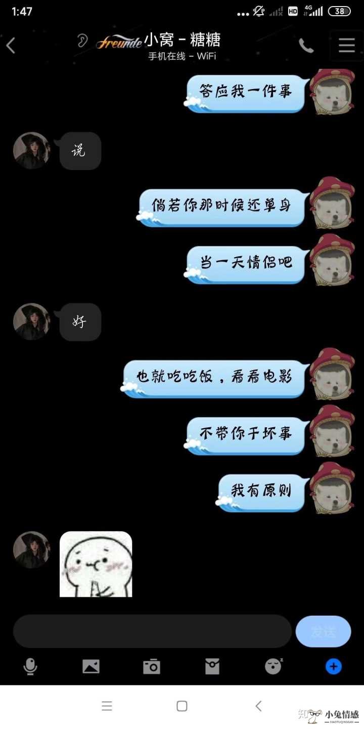 男生必须会的表白技巧_yy表白词向男生表白_水瓶座男生会主动表白