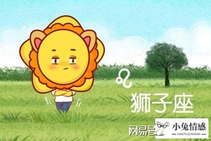 星座情感_情感星座 第一星座网_星座分析情感准吗