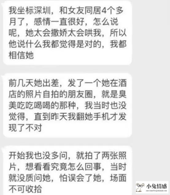 完美:男子用旧手机发现女友出轨 男人戴绿帽细节暴露女人已出轨