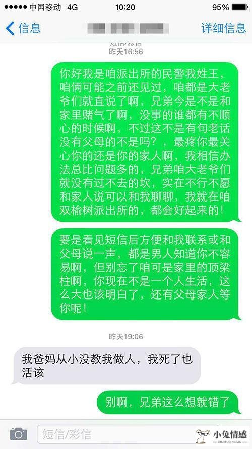 如何给男友发挽回短信(成功挽回男友的短信)