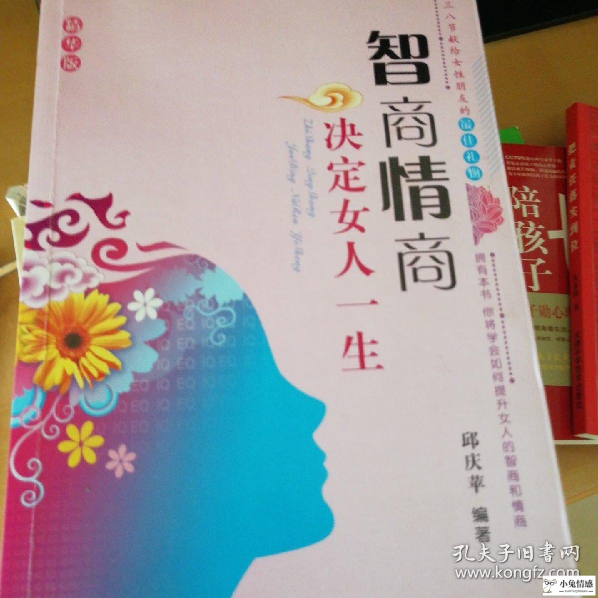 女人情商高的表现，什么样的女人情商最高