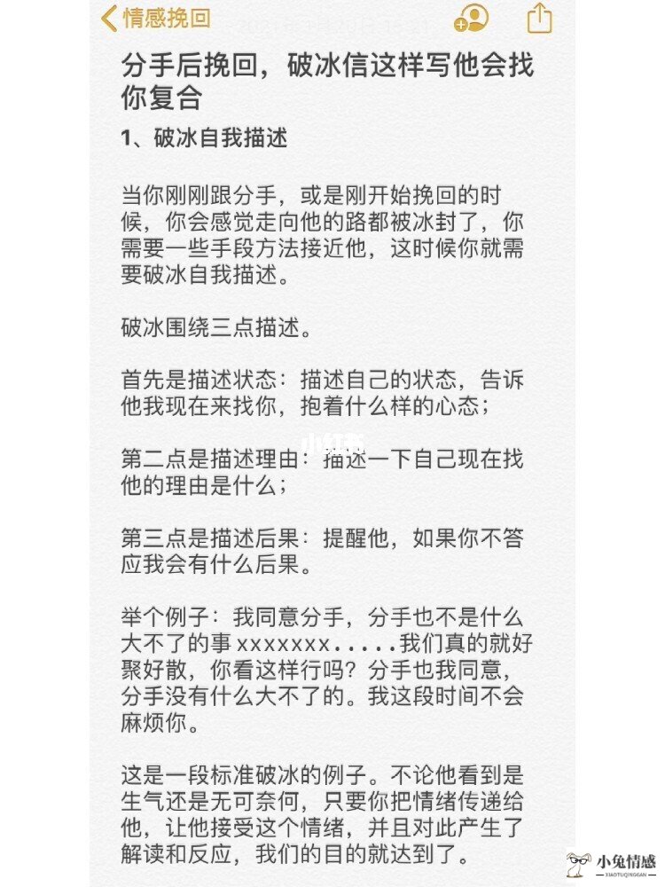 变心了还能挽回吗，如何挽回一个变心的人？