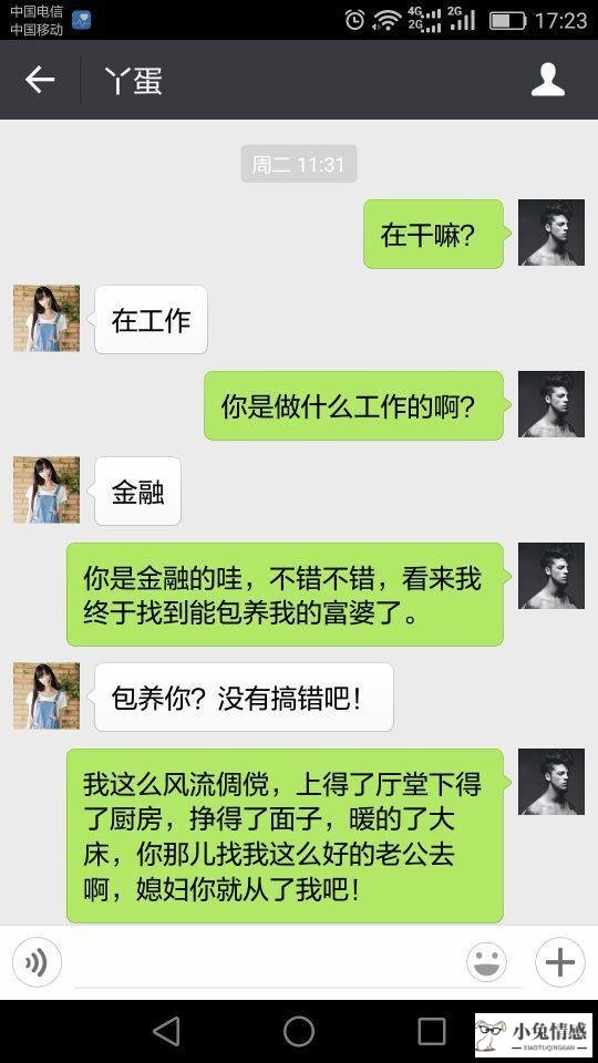 微信聊天 被拉黑 记录怎么查_微信约女孩子聊天记录_少妇微信聊天截图记录