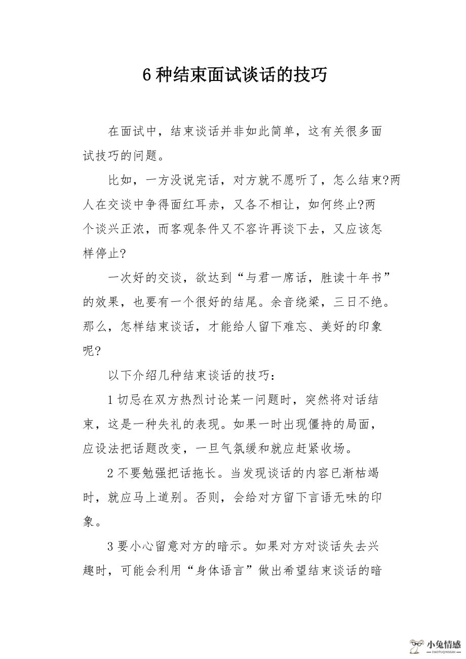 一秒测你是情商高还是智商高_高情商谈话_一个人情商高好还是智商高好