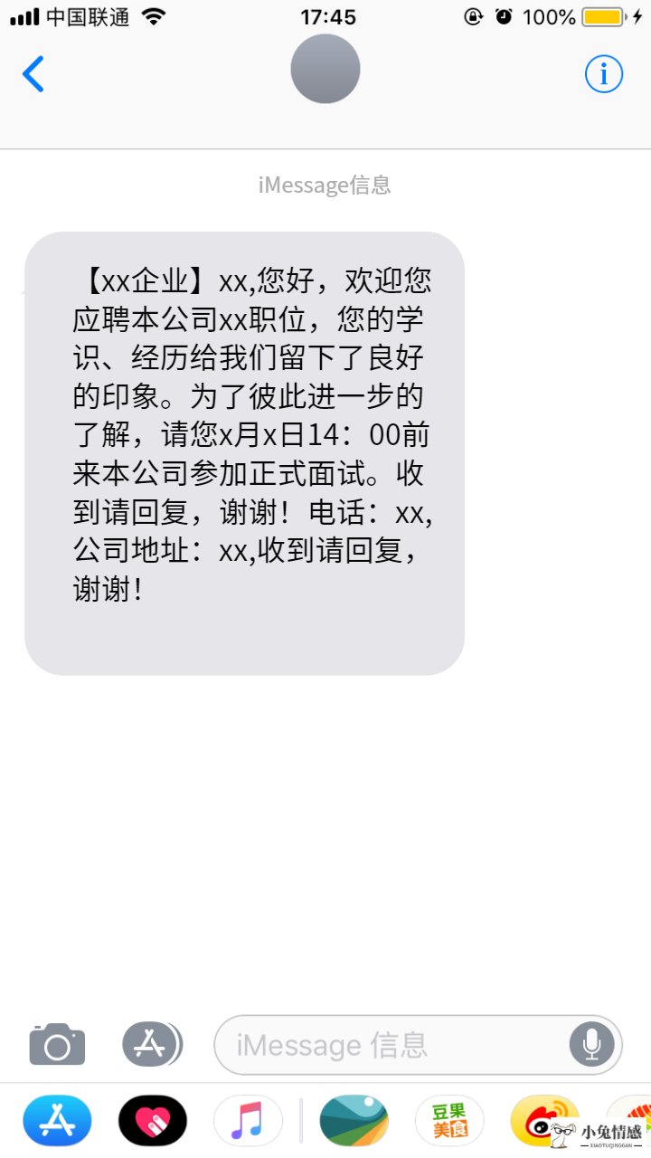 发给追求的女孩子的短信