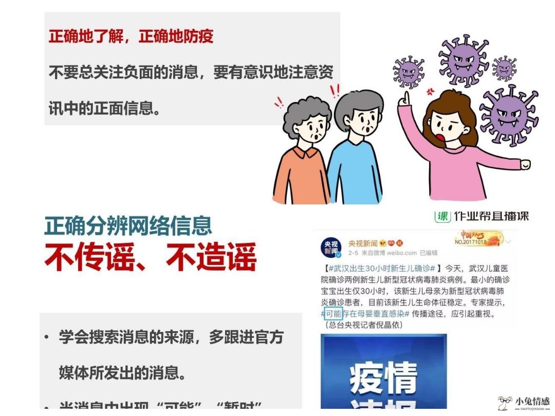 疫情公益心理服务——“家庭守护 京欣为你”