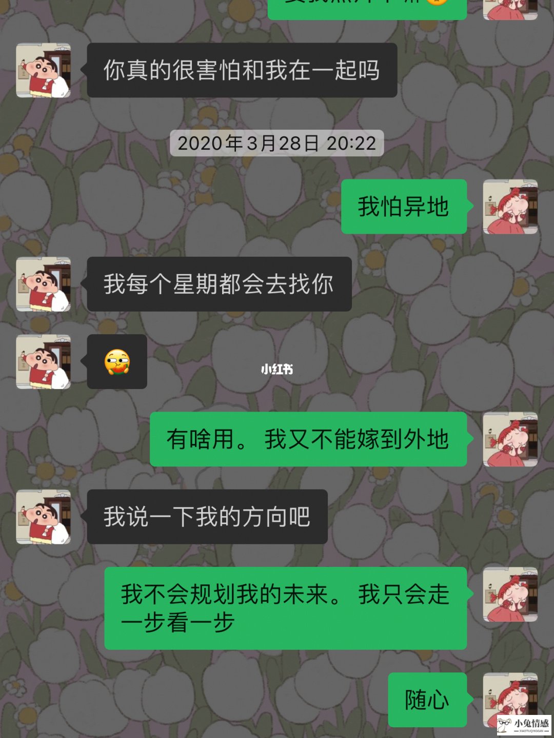 异地恋看到女友消息不想回