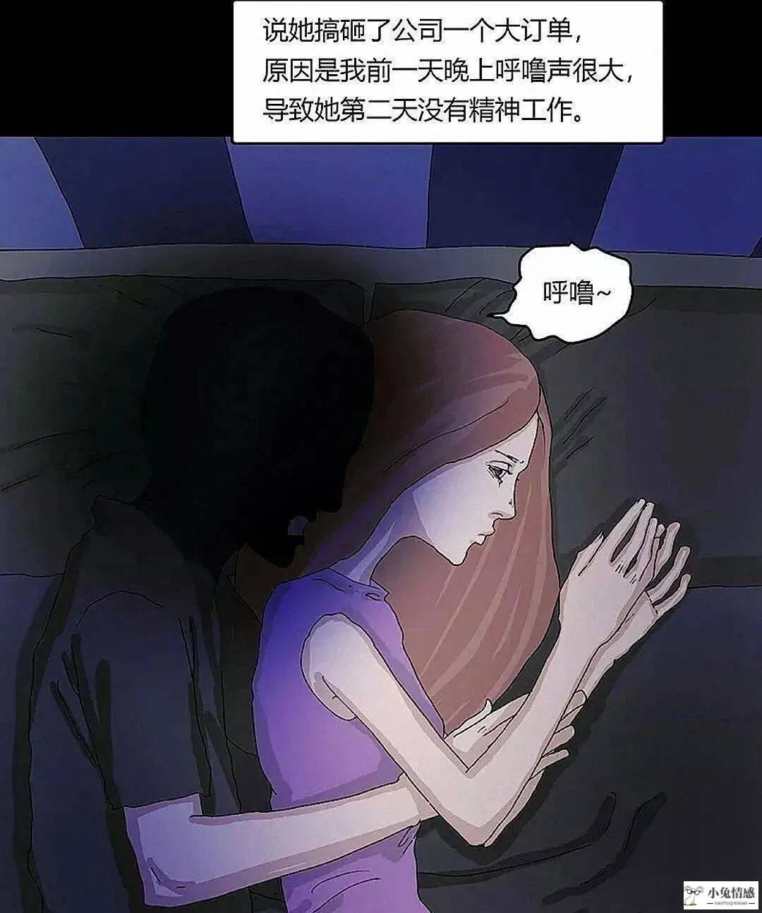 《我的女友出轨了么》游戏介绍