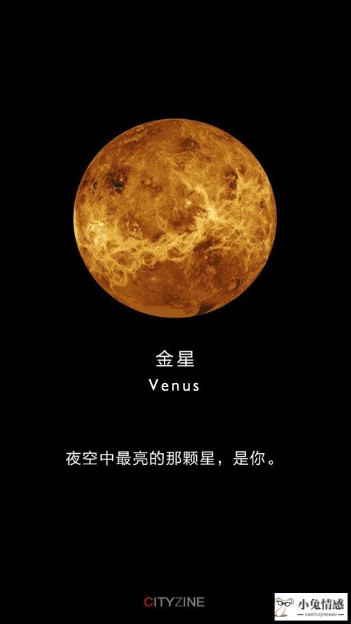 最新信息:金星星座查询表