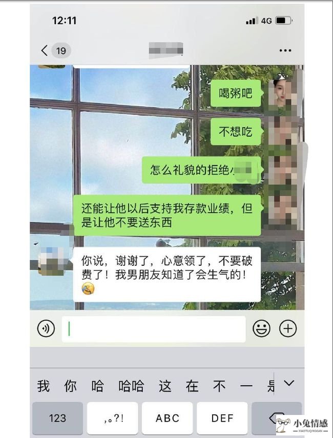 我的女友才不可能出轨