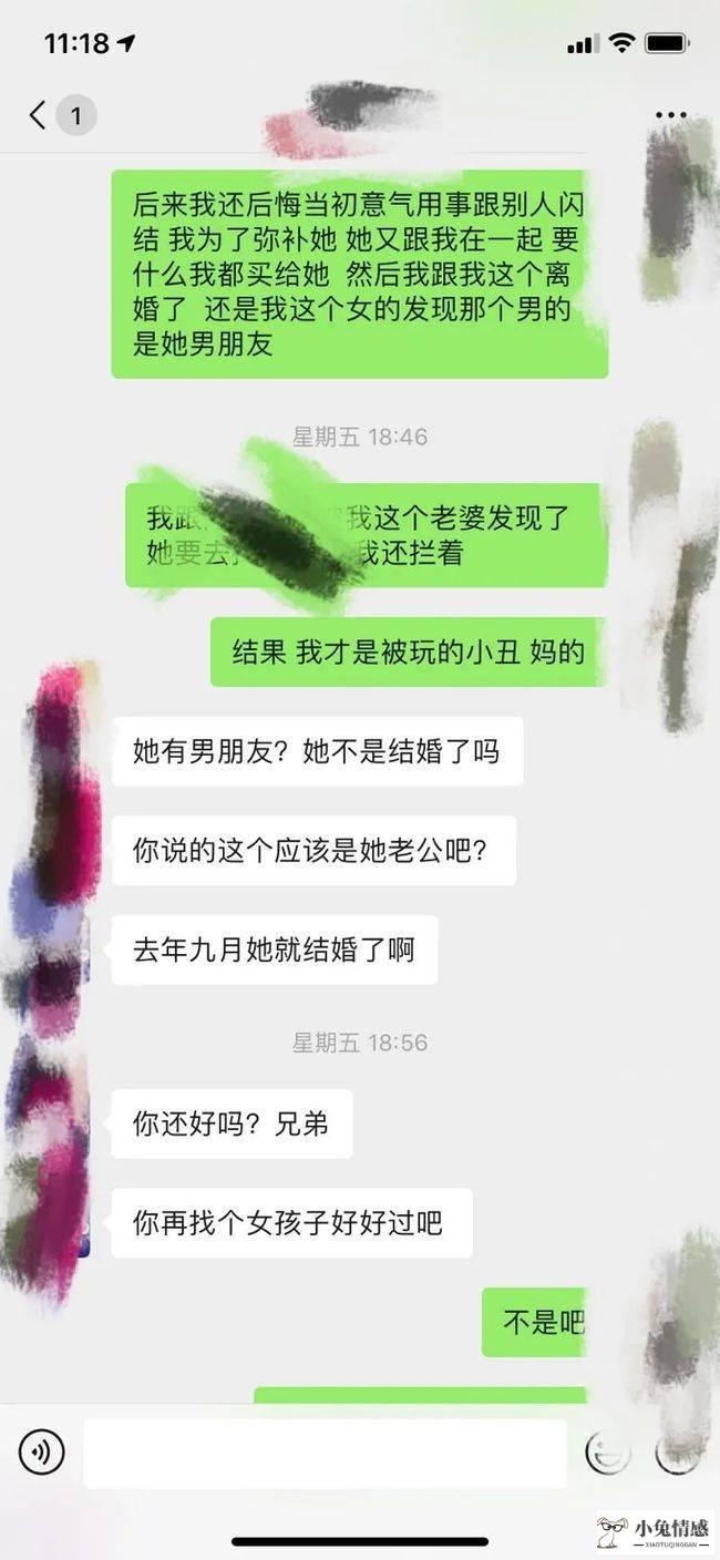 出轨女人败露后的想法