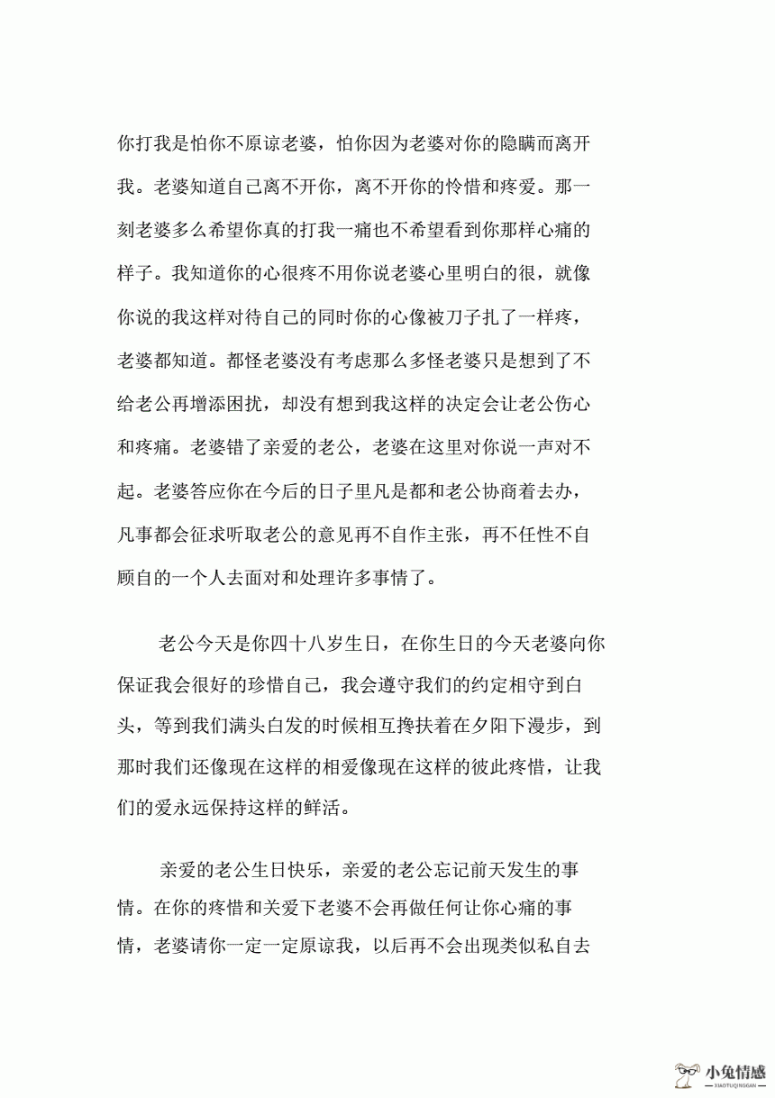 伤了老公的心如何挽回伤了老公的心挽回的方法.