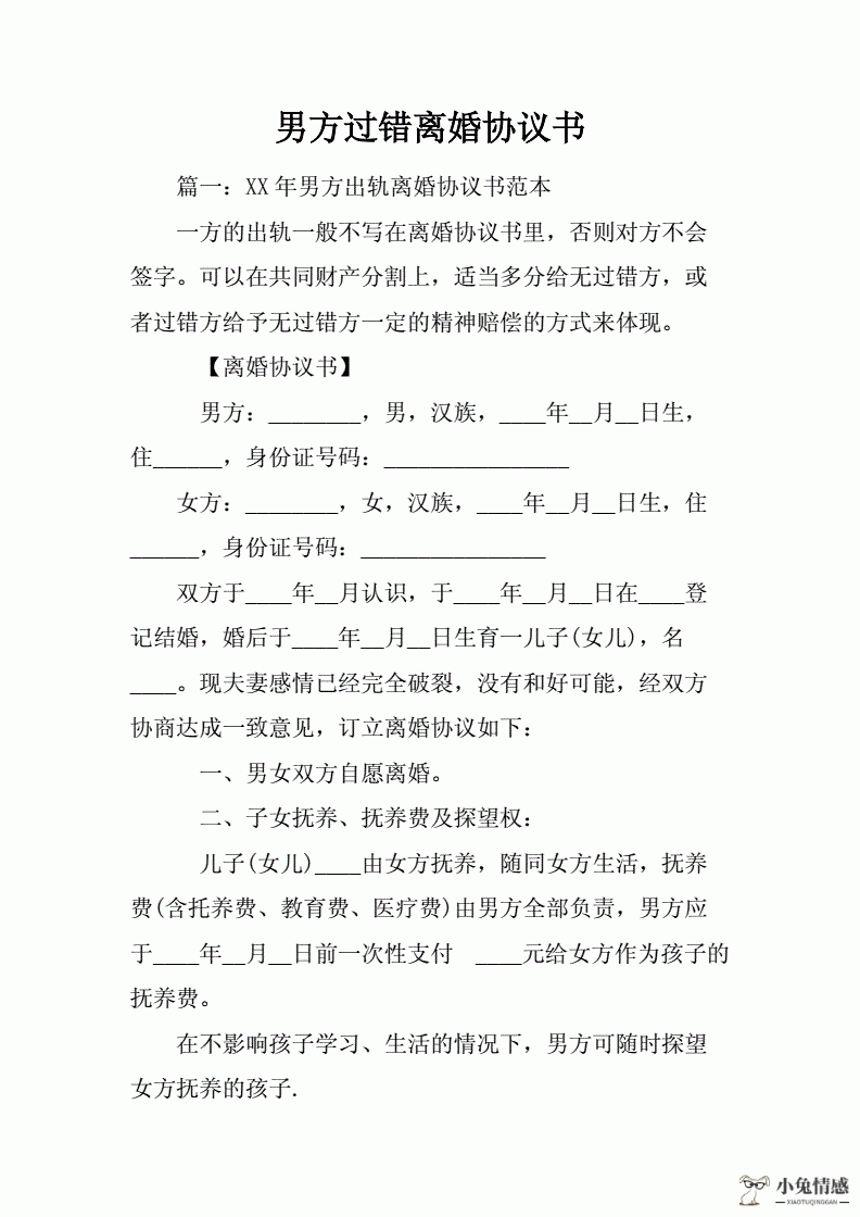 老婆出轨后老公离婚怎么办_离婚后发现对方婚内出轨可以起诉吗_老公出轨如何起诉离婚