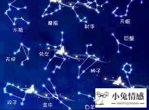 2019年12星座感情运势出炉