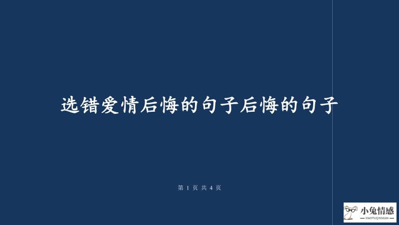 和女友分手了想挽回的话语_挽回机构真的可以挽回爱情吗_一句话挽回爱情句话语