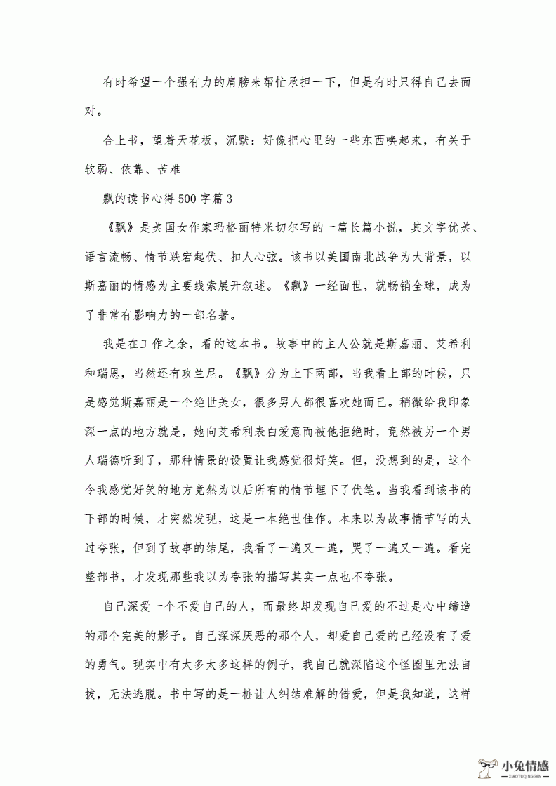 35岁女人看什么书提升自己_女人想要提升自己看什么书_30岁女人提升内涵的书