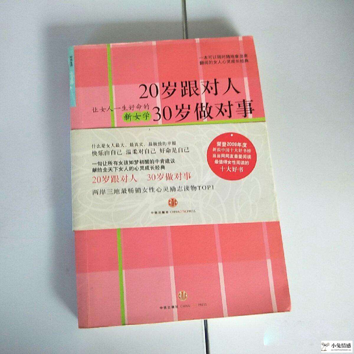 十大女性励志书籍 最受欢迎的女性励志书籍 学做个自信成功的女孩