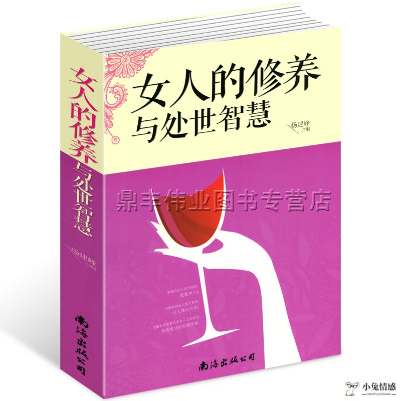 女人提升魅力_如何提升女人魅力形象_提升女人魅力的礼仪书