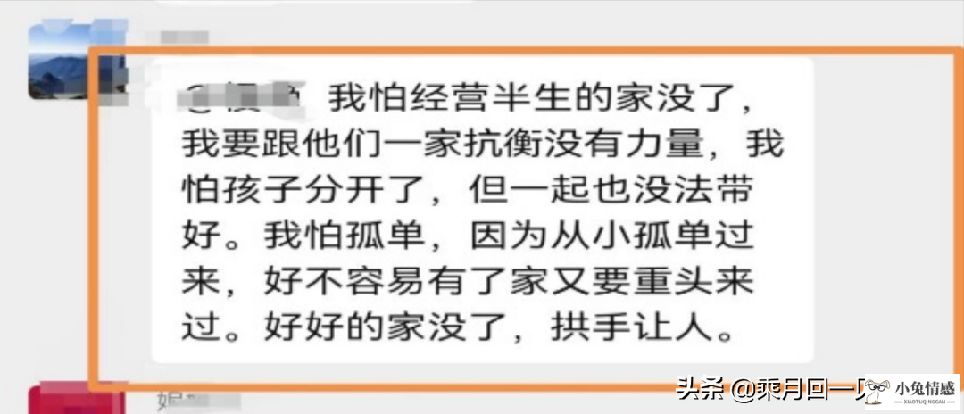 老公多次出轨且有私生子，现想回归家庭，是真心还是缓兵之计？