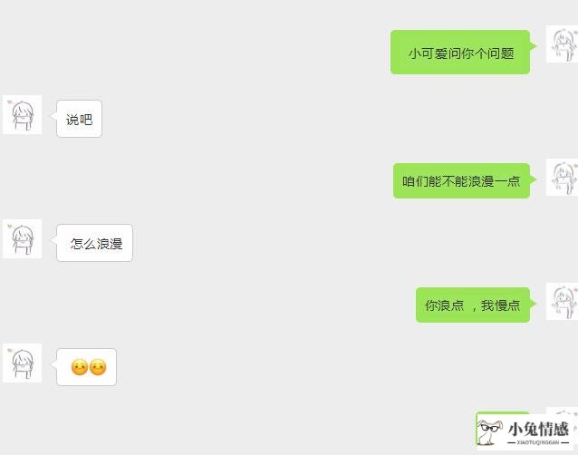 不知道怎么和女孩儿聊天？下面的套路来帮你解决问题