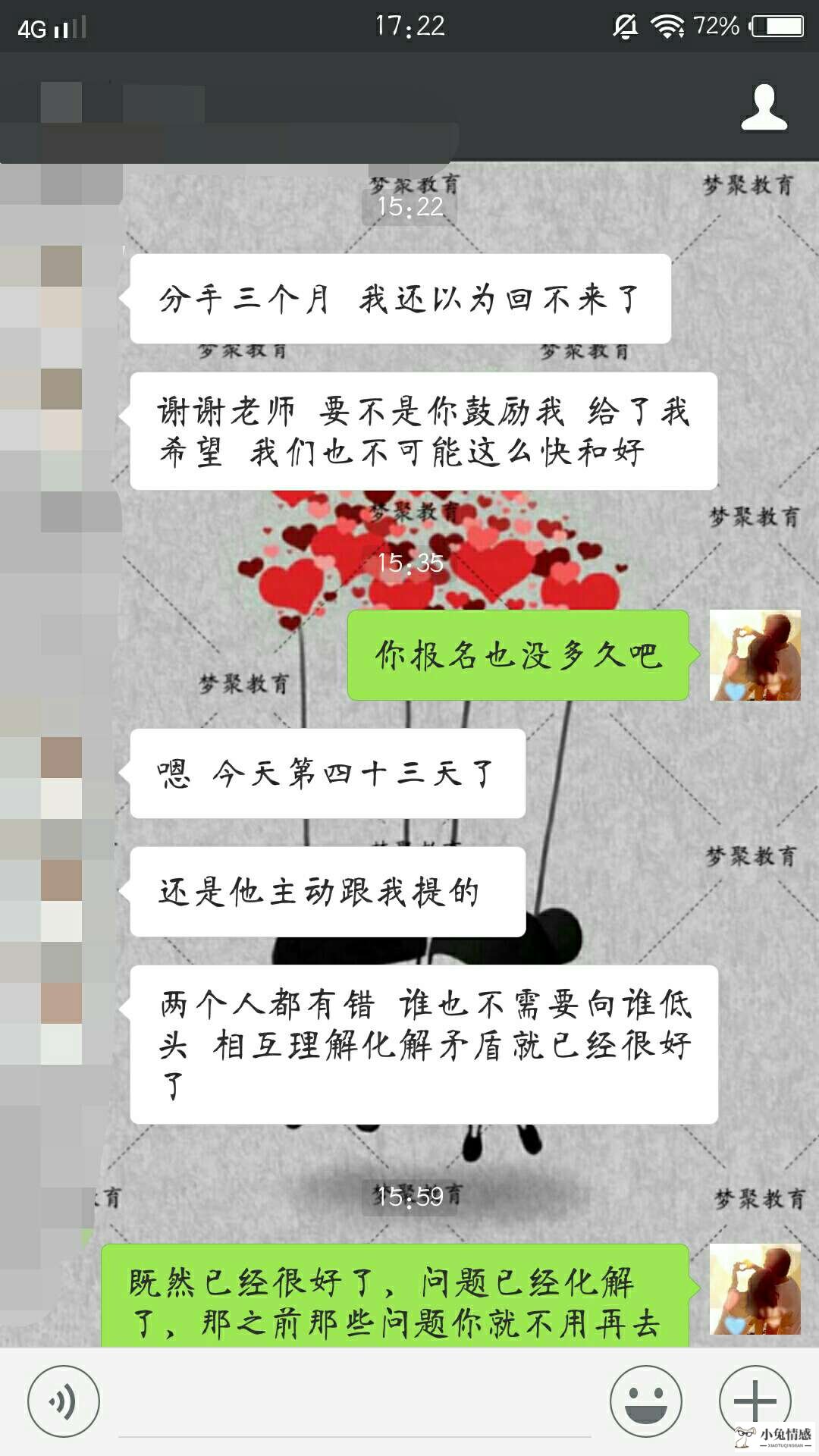 挽回男友最关心的话_分手后前男友还关心我但不提复合_关心男友的温暖话