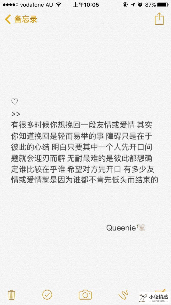 挽留男朋友的话，用你的真情打动他