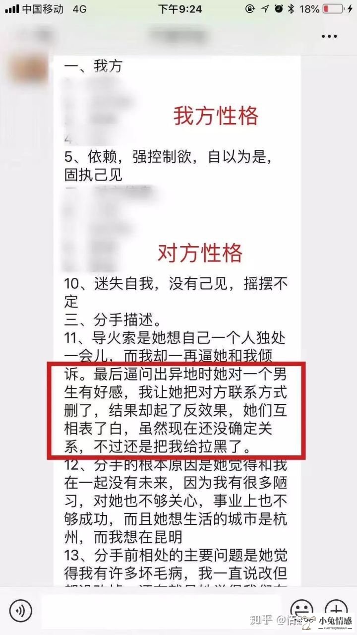 分手后，前男友再没主动找过我，我还要不要挽回？