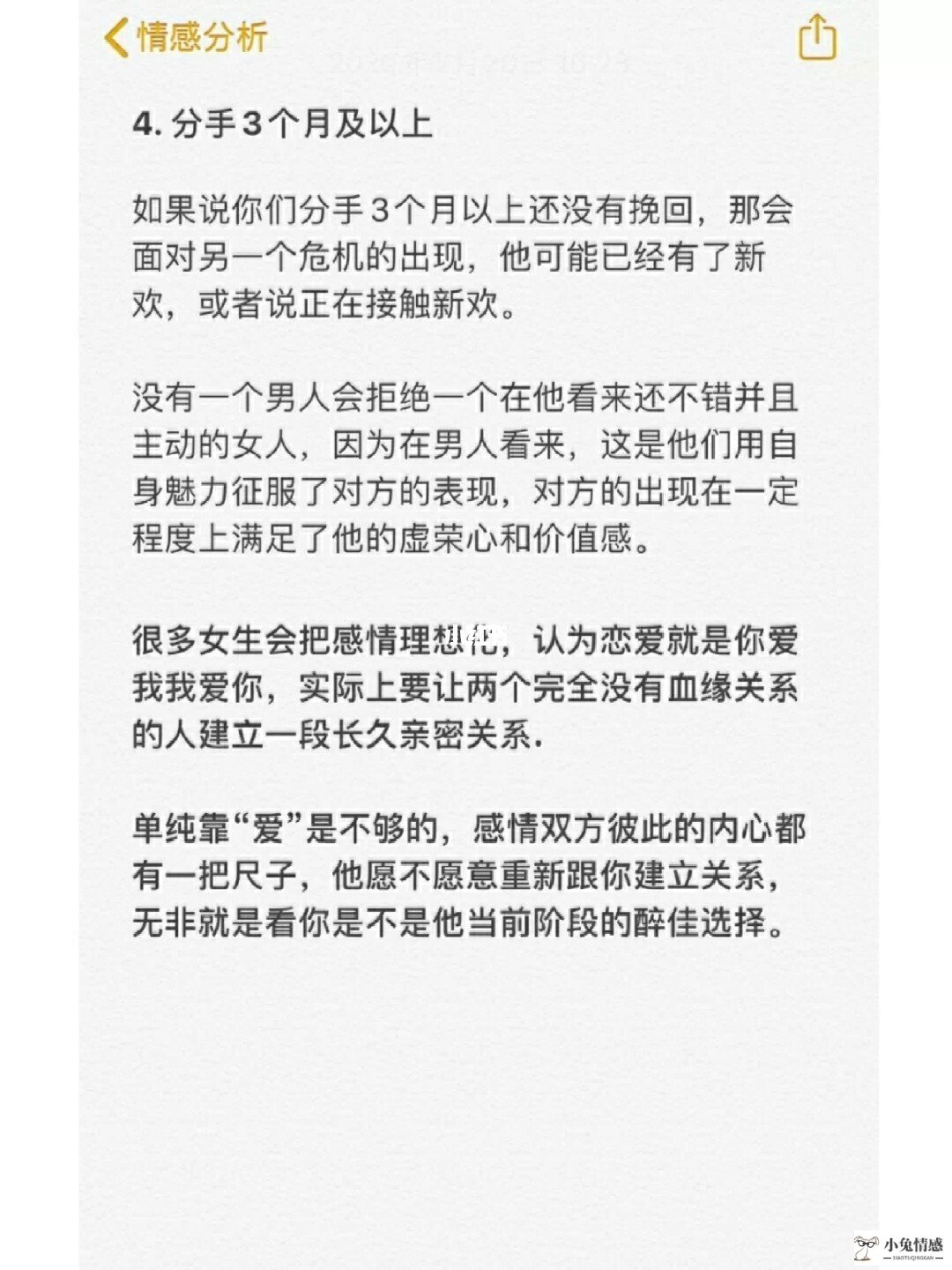 分手后挽回爱情的话和句子及套路技巧（女朋友说分手怎么挽回爱情）