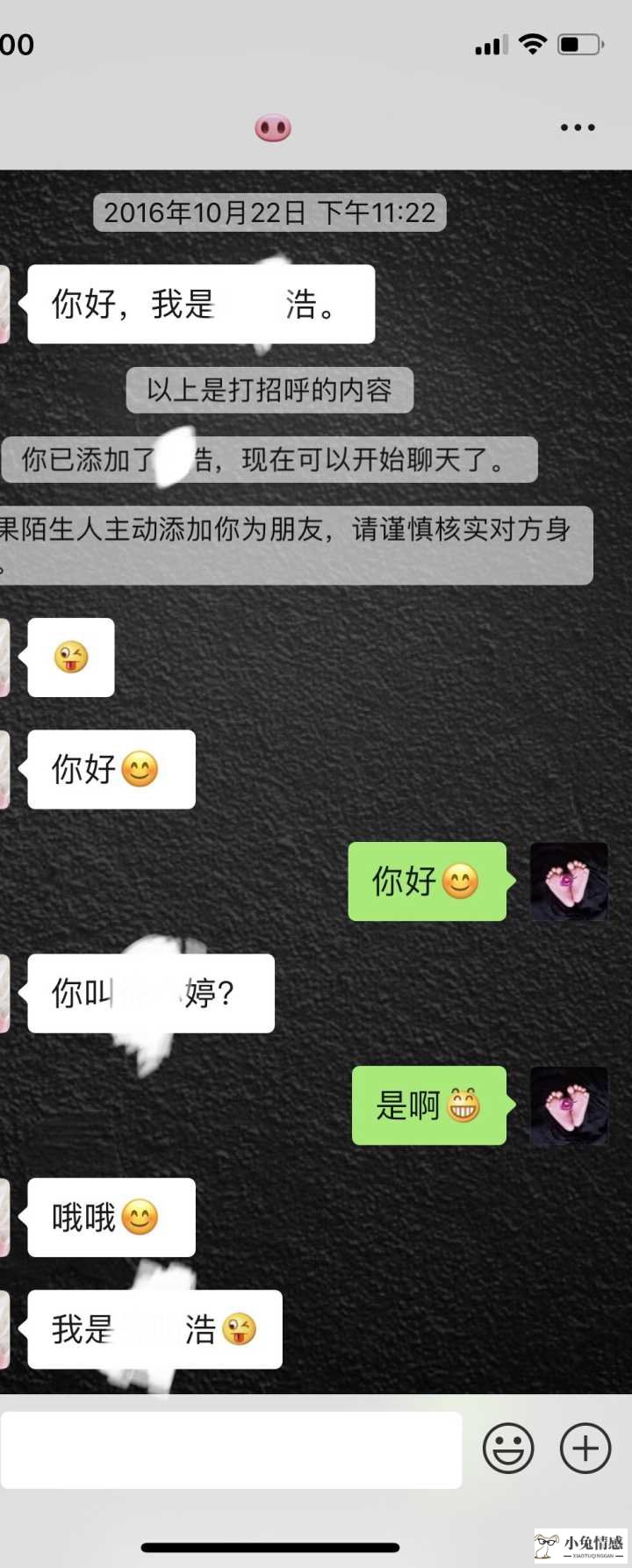 相亲怎么聊天微信的技巧 初次见面相亲聊天技巧