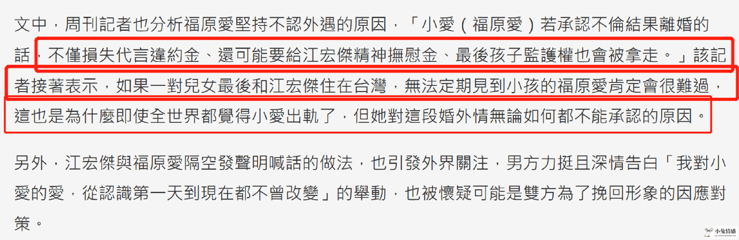 发现妻子出轨，现在该怎么办？