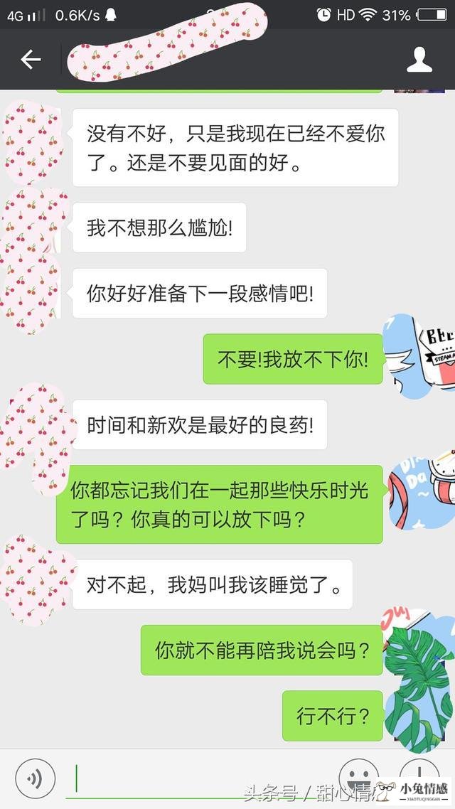 挽回男友的话大全_挽回男友黄金周期_挽回前男友聊天话题