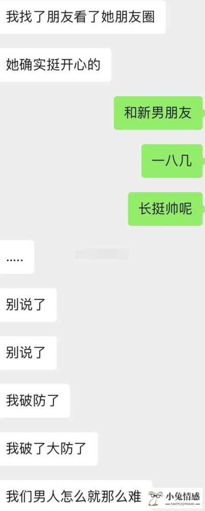 怎么挽回说分手的男友_男友说累了要分手还能挽回吗_男友绝情分手挽回攻略