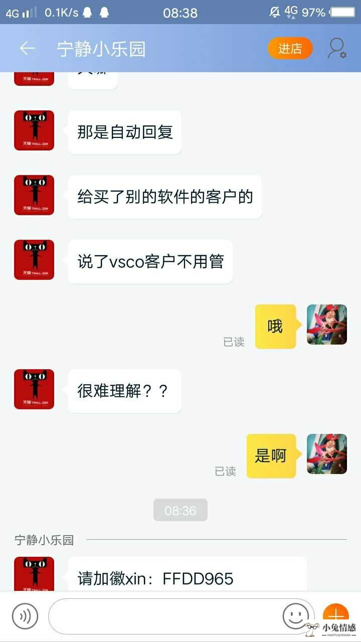 <b>淘宝客服说话技巧的心得体会</b>