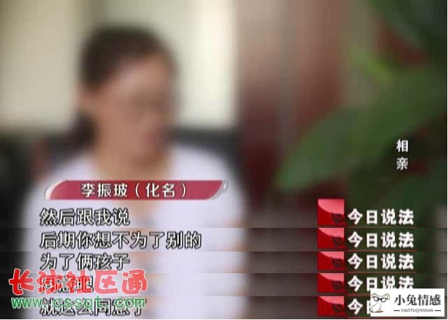 女子脚踏四条船 相亲诈骗团伙的背后18人