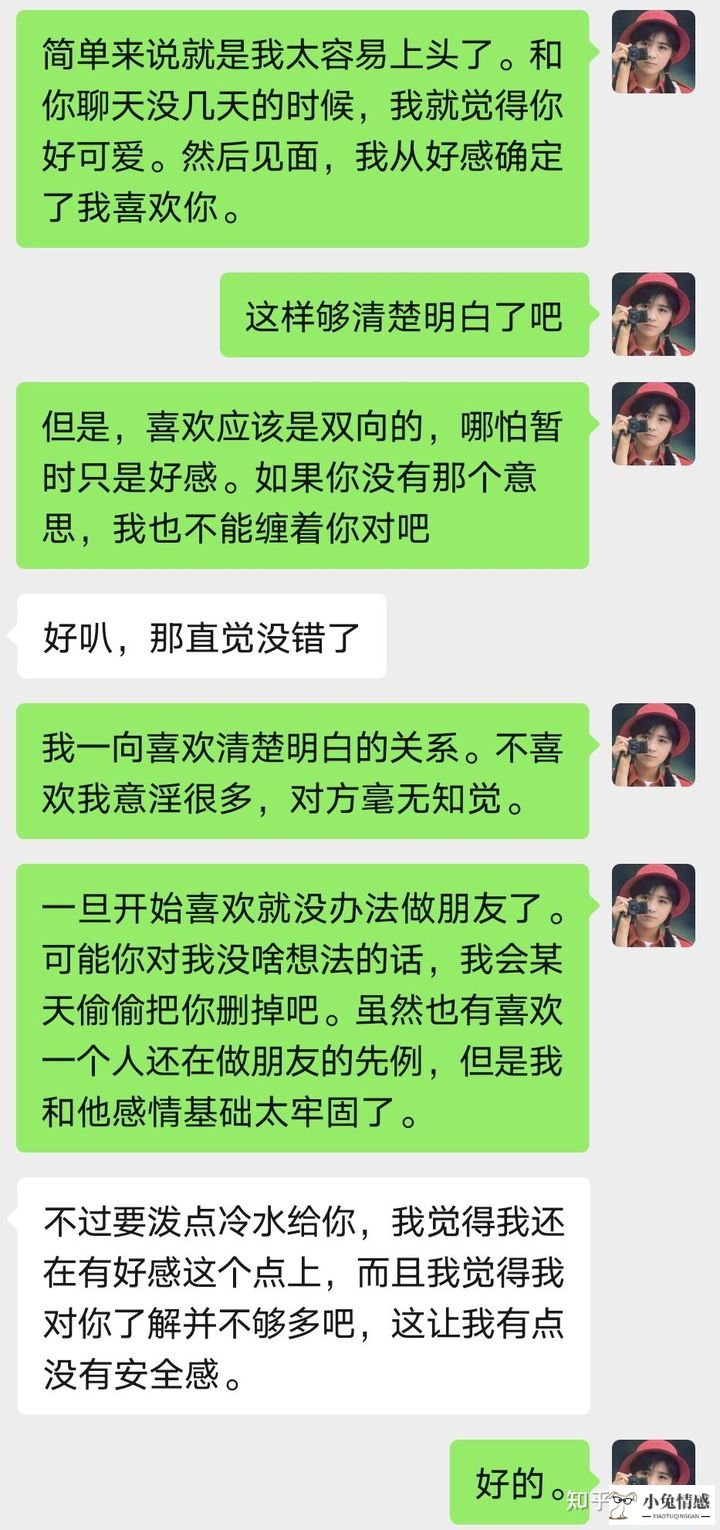 让他爱上你的聊天技巧_文爱图爱漂流瓶截图聊天群_qq聊天技巧如何和陌生人聊天