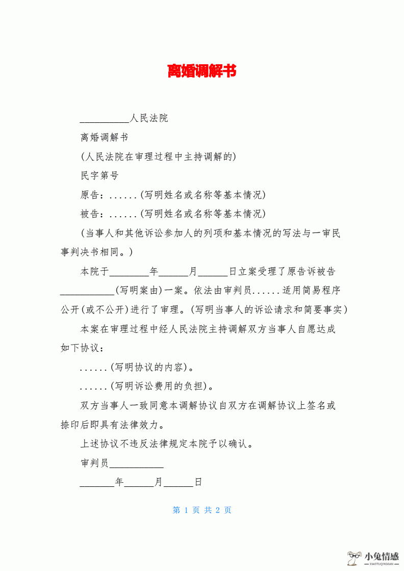 诉讼离婚一方拒不出庭_离婚诉讼 一方不同意_双方无过错离婚一方提出离婚