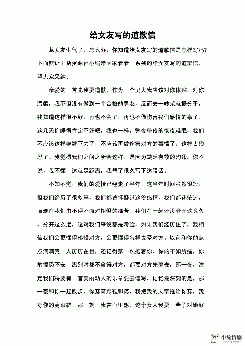 一封信挽回老婆哭了_挽回前妻的话感动到哭_挽回老婆的信感动到哭