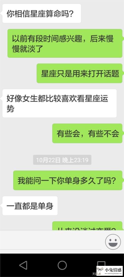 相亲对象聊成了哥们_怎么跟相亲对象聊微信_和相亲对象网聊技巧