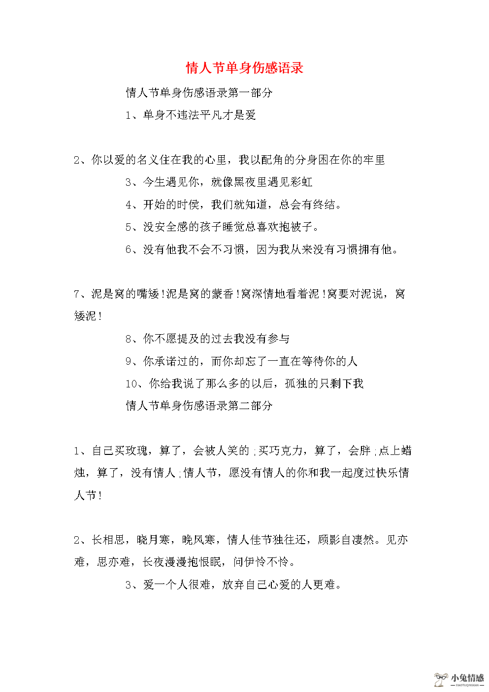 心里痛情就痛是什么歌_男人孤独语录痛到心里_越爱笑的人心里越孤独