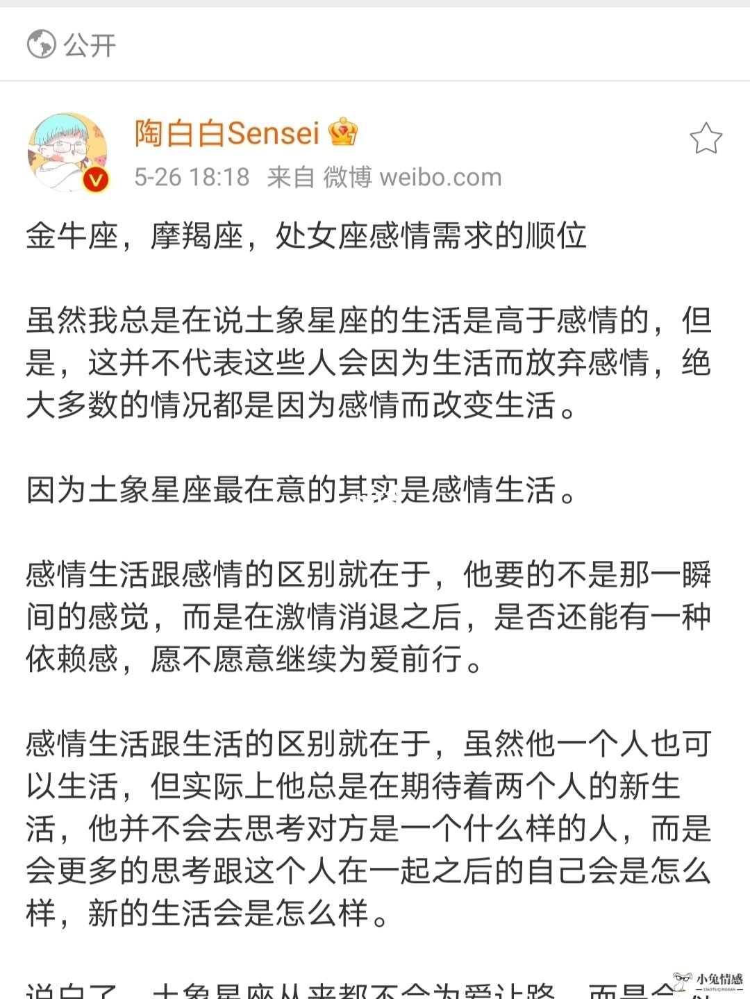 星座咨询情感咨询_十二星座情感分析_基于情感词典的文本情感分析