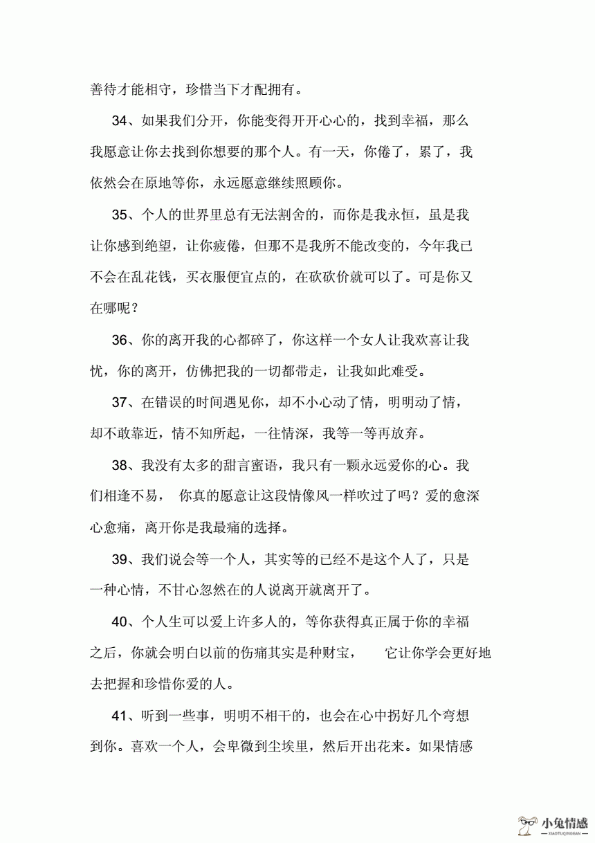 挽回女朋友的话语_分手了挽回感动的话语_一句话挽回爱情句话语