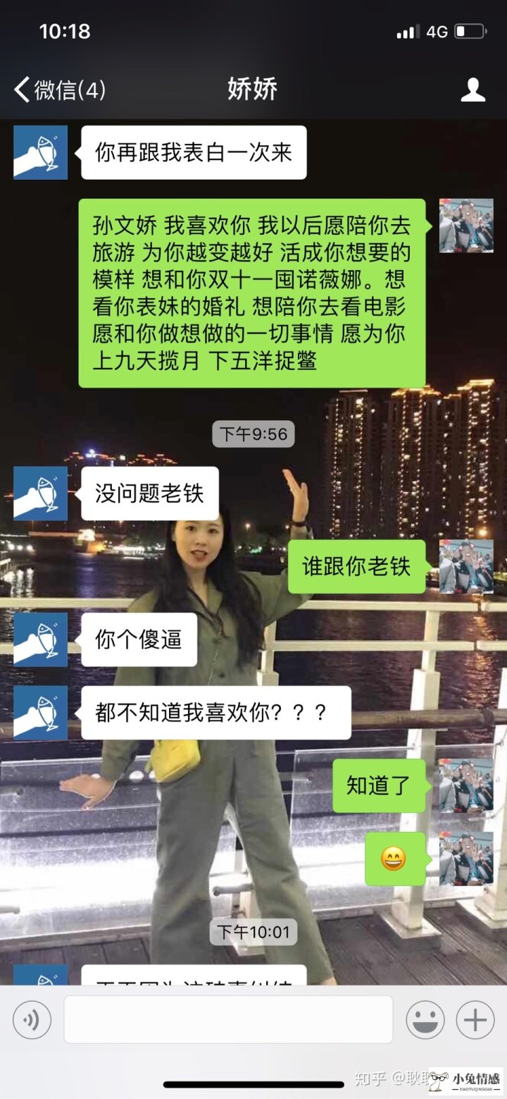 <b>怎么跟自己喜欢的女生告白</b>