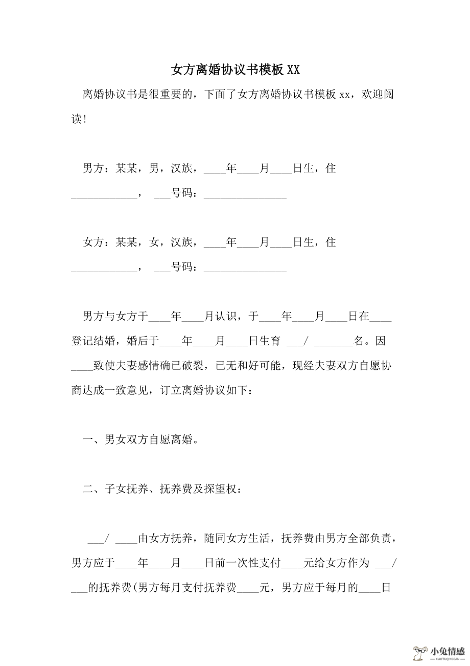 假离婚后老公出轨怎么办(怀孕期间老公出轨怎么办)