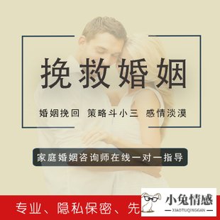 <b>情感挽回机构哪个靠谱</b>