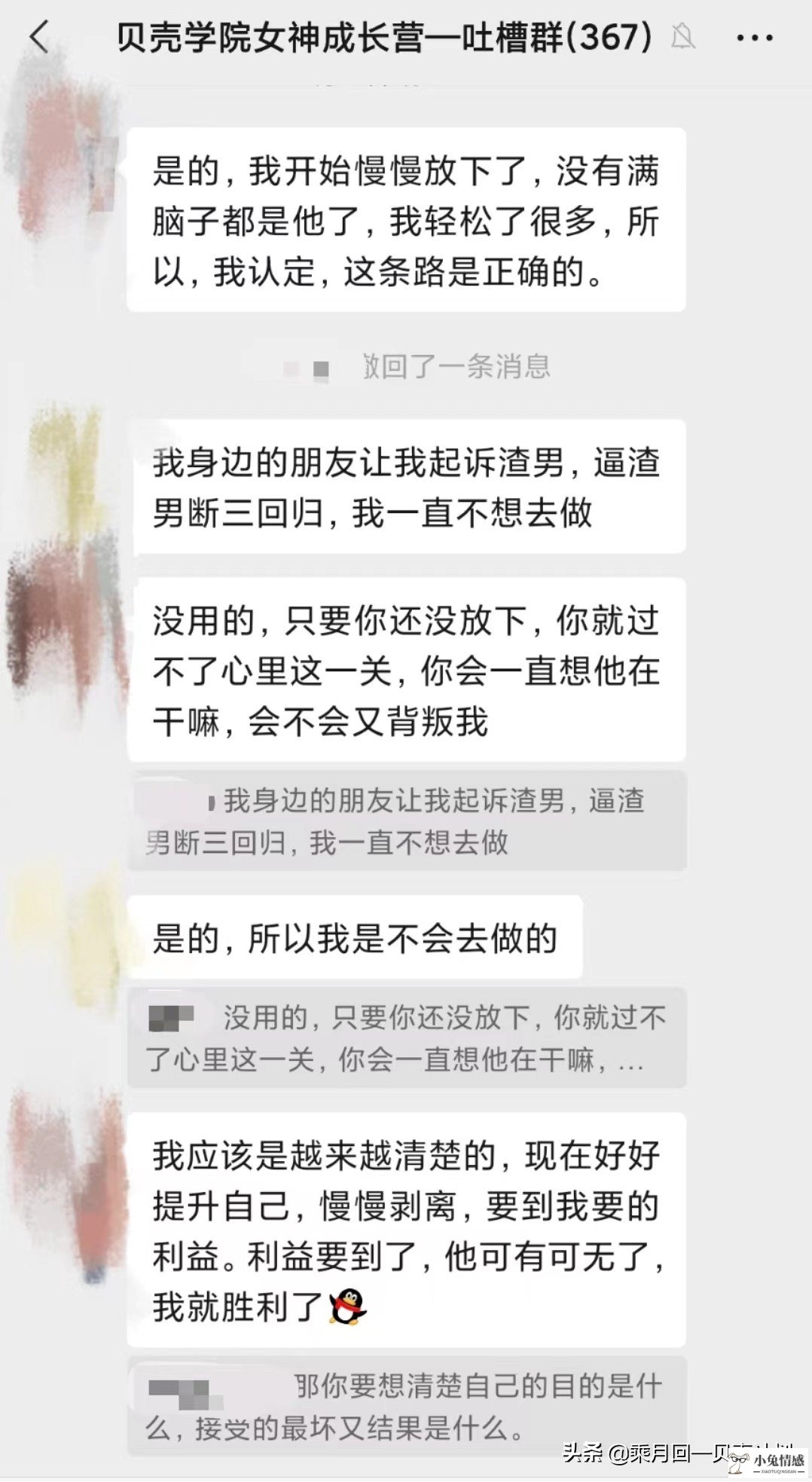 面对男人的背叛，女人做3件要紧事，比在被窝里流泪重要多了