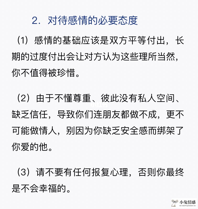 前夫彻底死心怎么挽回_女主死心男主挽回小说_男友死心了怎么挽回