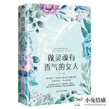 提升女人修养的100个细节_提升女人修养的120个细节_提升女人魅力的100个细节